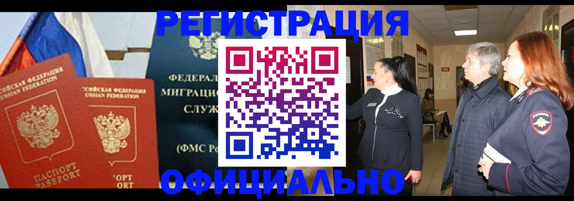 прописка 2025 в Арске