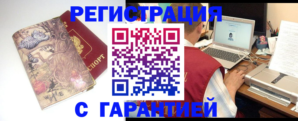 прописка в Арске