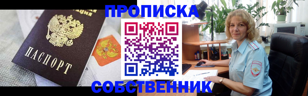 прописка иностранных граждан в Арске
