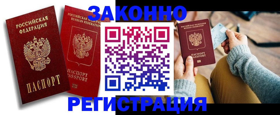 прописка поиск в Арске
