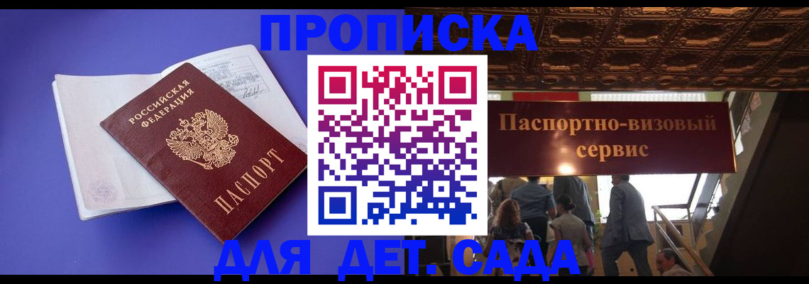 временная регистрация купить в Арске