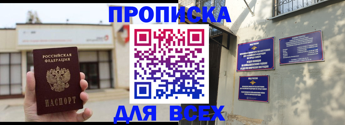временная регистрация надежно в Арске