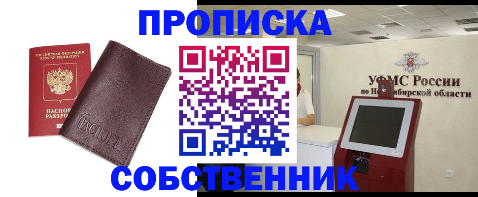 временная регистрация для всех в Арске