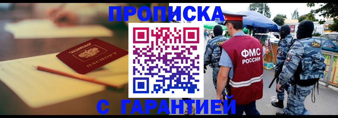 временная регистрация поиск в Арске