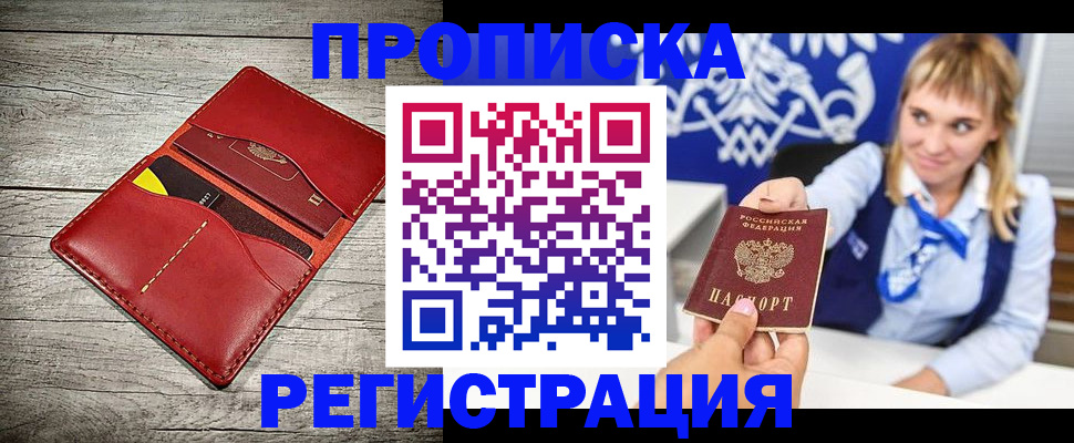 временная регистрация гарантия в Арске