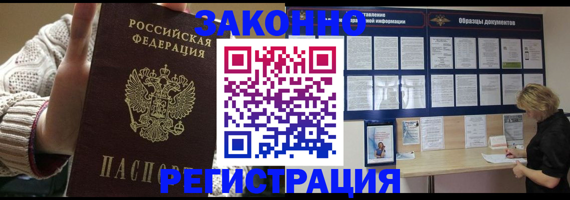 прописка от собственника в Арске